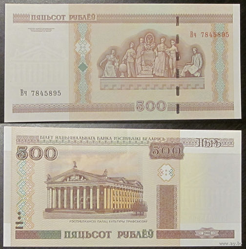 500 рублей 2000 Вч aUNC