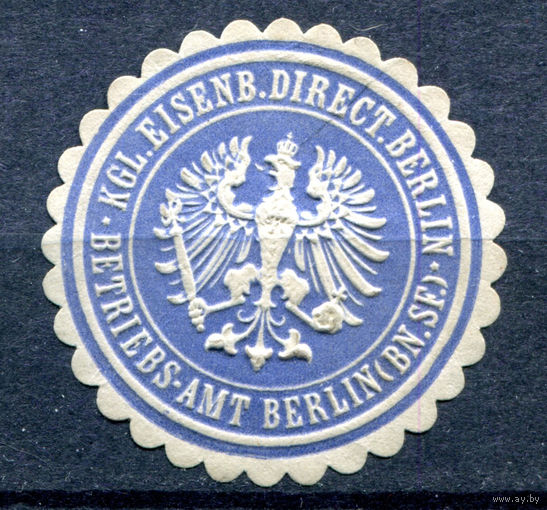 Германия, Рейх- 1900-е - дирекция королевской железной дороги Берлина - 1 виньетка - облатка - чистая, без клея. Без МЦ!