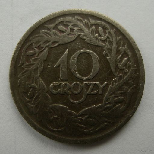 10 грошей 1923 года