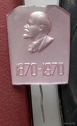 Ленин 1870-1970. К-7