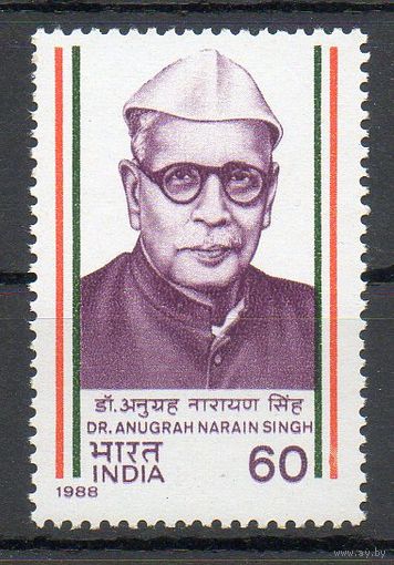 Историк и политический деятель Анугра Нарайн Сингх Индия 1988 год серия из 1 марки