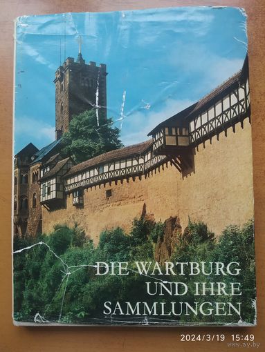 DIE WARTBURG UND IHRE SAMMLUNGEN. WERNER NOTH. (Замок Вартбург и его коллекции)
