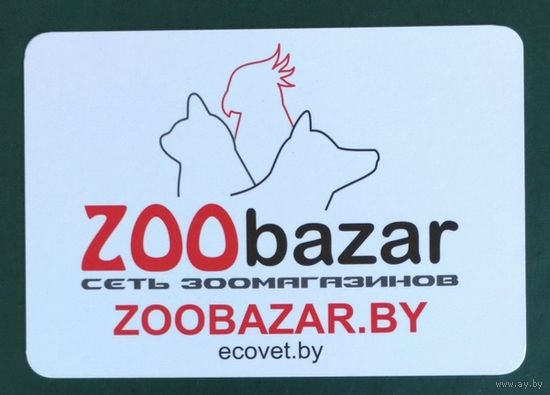 Календарик. Зоомагазин "Zoobazar". 2013.