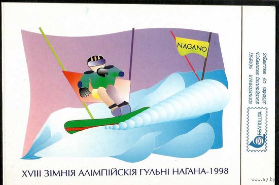Буклет " XVIII Зимние Олимпийские игры"