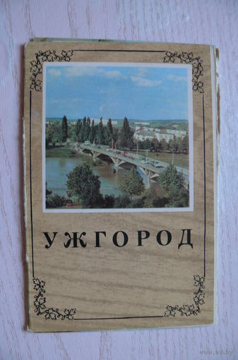 Комплект, Ужгород; 1981 (6 из 11 шт., 9*14 см)*