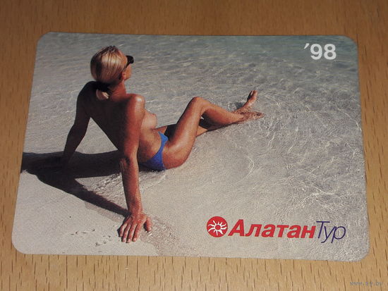 Календарик Алатан Тур 1998
