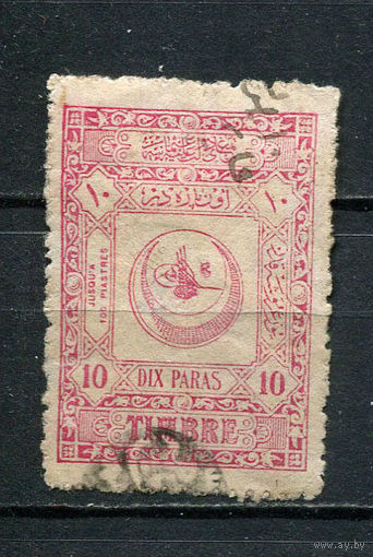Османская Империя - 1890 - Фискальная марка 10Р - 1 марка. Гашеная.  (LOT AV12)