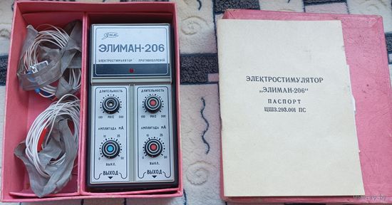 Электростимулятор Элиман-206 из СССР