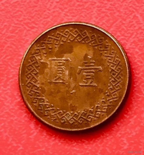 10-28 Тайвань, 1 доллар 1982 г.