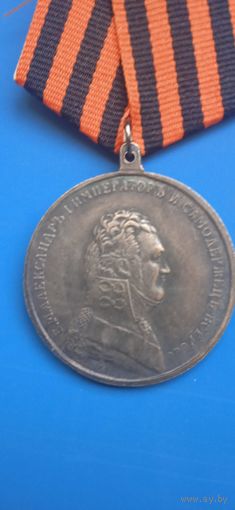 Медаль " За храбрость" Александр I d=38 Копия