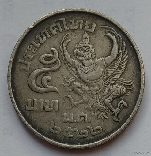 Таиланд 5 бат 1979 г.