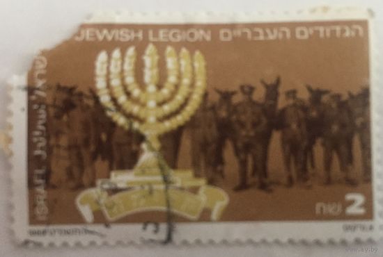Марка Израиль1988