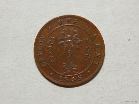 Цейлон 1 цент 1945г