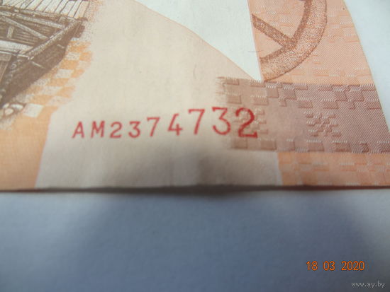 5 рублей Беларусь 2009 с зеркальным номером (для любителей)