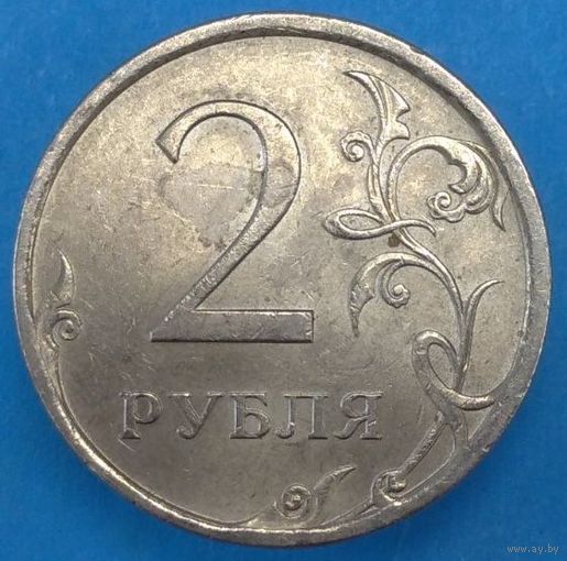 2 рубля 2007 СПМД шт.4.21. Возможен обмен