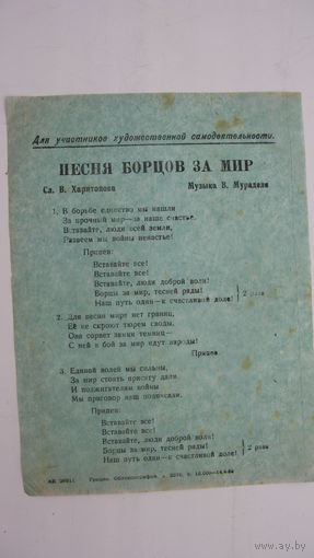 1958 г. Текст песни   ( Для участников худ-ой самодеятельности )