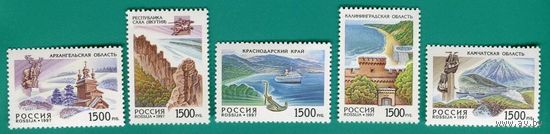 Россия 1997 381-385 Регионы ** серия 5 марок корабль крепость