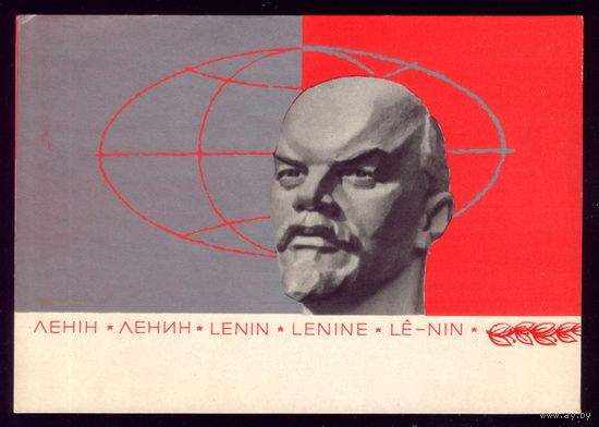1969 год Г.Шимальский Ленин