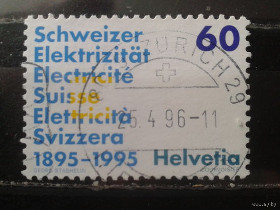 Швейцария 1995 100 лет электрификации