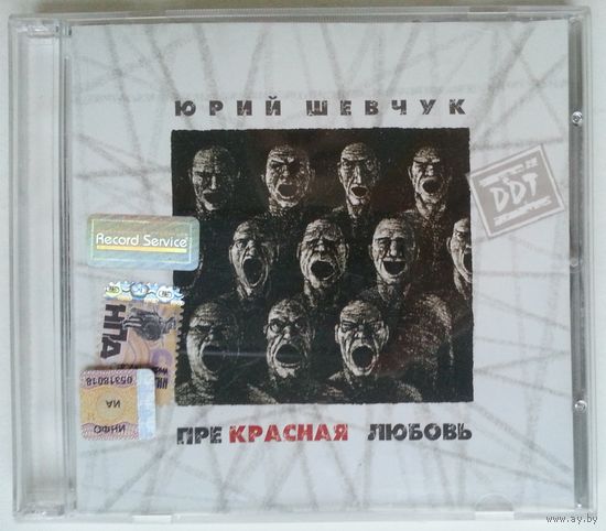 CD DDT / Юрий Шевчук & ДДТ – Прекрасная Любовь (2007)