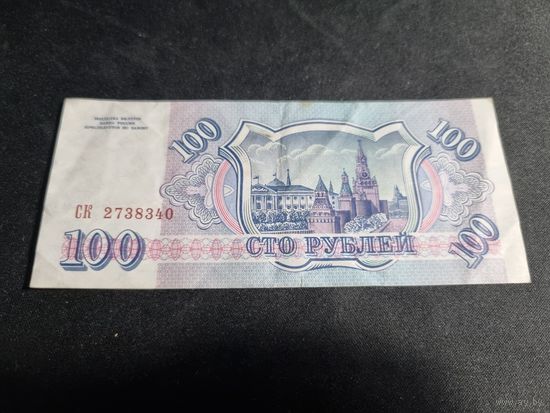 Россия 100 рублей 1993   серия СК