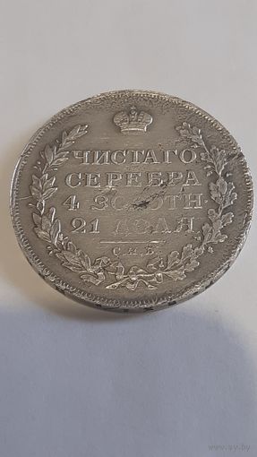 Рубль 1812 распродажа с рубля