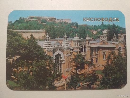 Карманный календарик. Кисловодск.1987 год