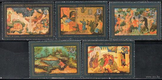 Художественные промыслы Мстеры СССР 1982 год (5312-5316) серия из 5 марок