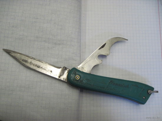 Нож советский складной двухпредметный Горький.