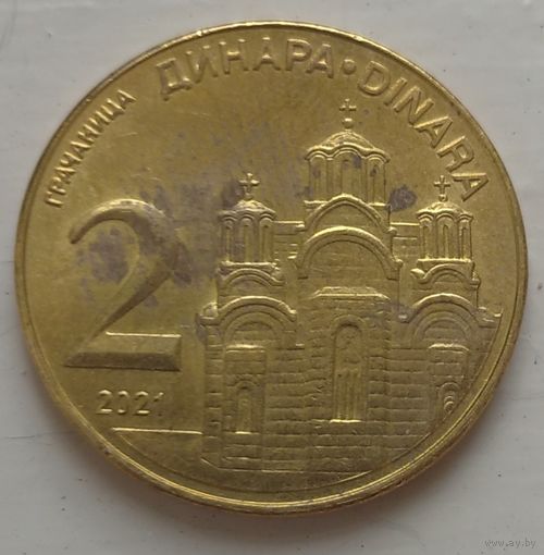 2 динара 2021 Сербия. Возможен обмен