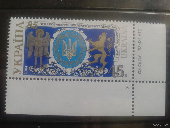 Украина 2004 Объединение Украины, гербы** с заказом