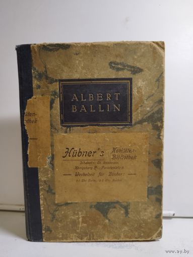 ALBERT BALLIN. 1922. Штамп Кенигсберг.