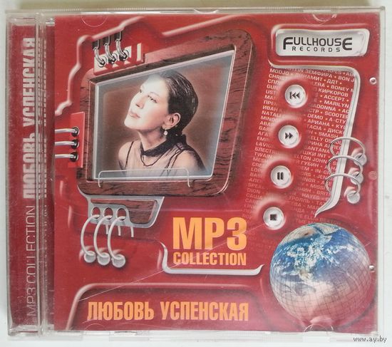 МР3 Любовь Успенская - MP3 Collection (2003)