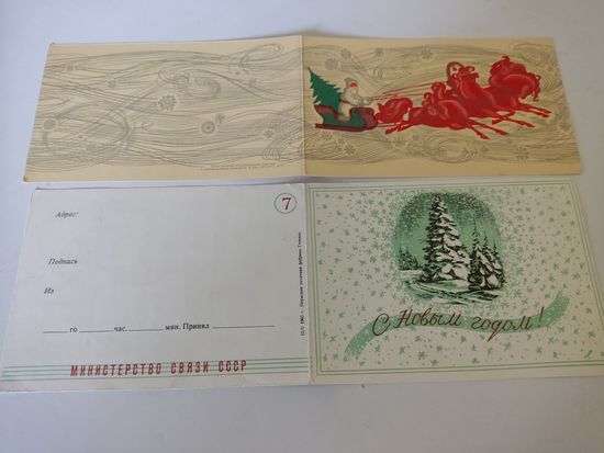 2 двойные открытки к Новому Году, одна из них - открытка-телеграмма