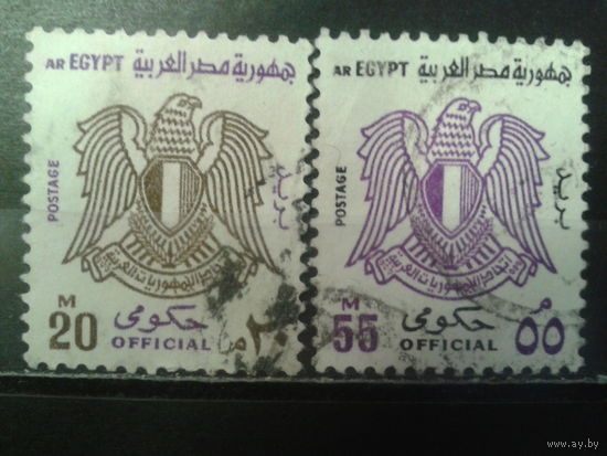 Египет, 1976, Служебная марка, герб