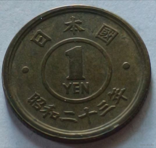 Япония. 1 йена 1948 года.