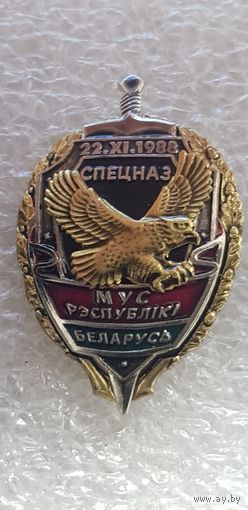 Спецназ МВД Беларусь