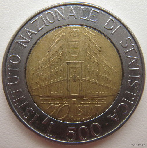 Италия 500 лир 1996 г. 70 лет Национальному институту статистики