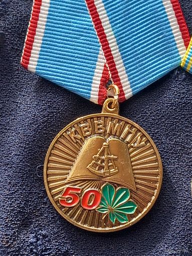 50 лет киевскому ввмпу