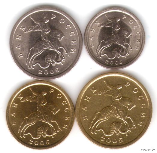 Набор монет 1; 5; 10; 50 копеек 2005 СПМД (4 шт.) _состояние aUNC