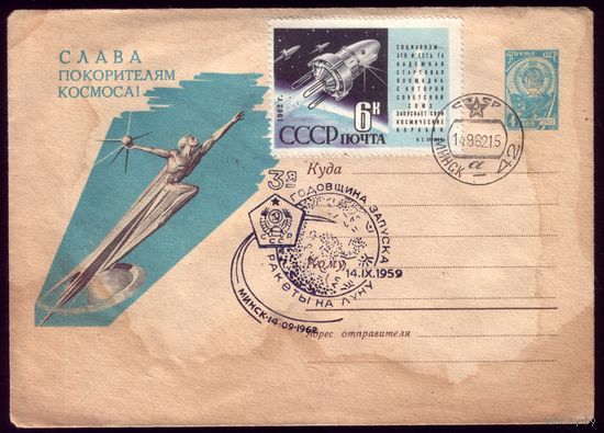 1962 год Годовщина запуска ракеты на Луну СГ 62-187