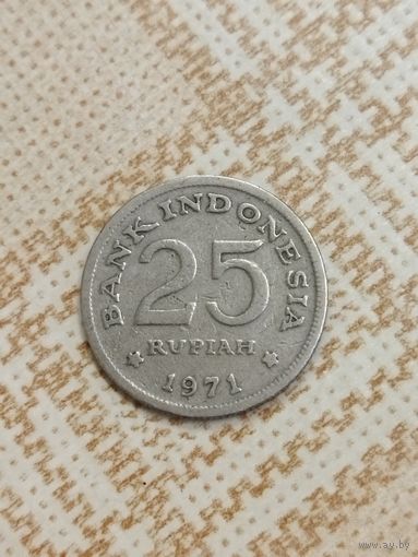 25 рупий 1971 Индонезия