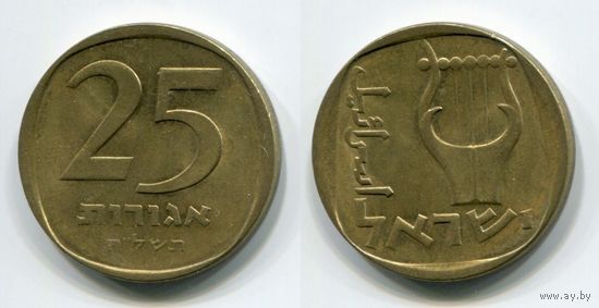 Израиль. 25 агорот (1975, XF)