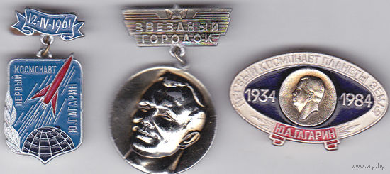 Первый космонавт; 50 лет со дня рождения Ю.А. Гагарина (1934-1984).