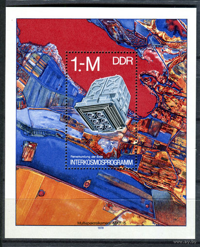 ГДР - 1978г. - Программа "Интеркосмос" - полная серия, MNH [Mi bl. 52] - 1 блок
