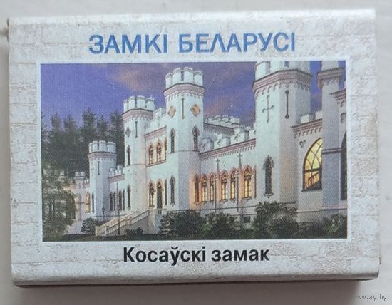 Коссовский замок. Замки Беларуси. Возможен обмен