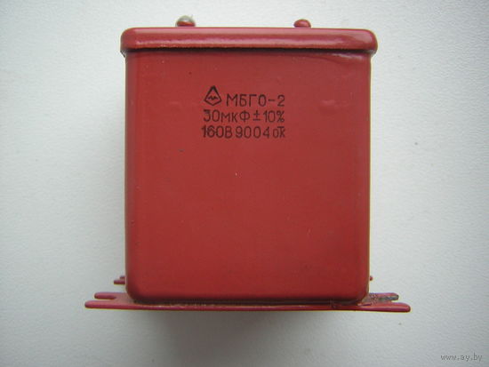 Конденсатор МБГО-2 30,0 мкФ х 160 В. цена за 1шт.