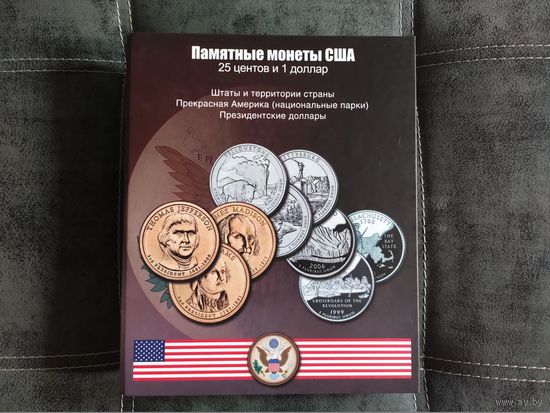 Альбом для памятных монет США - 25 центов серий "Штаты и территории" и "Прекрасная Америка" (национальные парки), 1 доллар серии "Президенты". Торг.