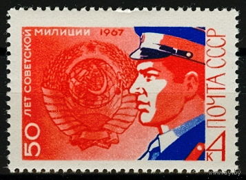 50-летие советской милиции