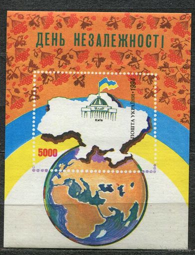 День независимости. Украина. 1994. Самостоятельный блок. Чистый